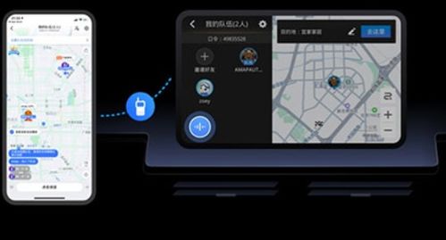 高德地圖車機(jī)版2024 手機(jī)與車機(jī)的無縫導(dǎo)航體驗(yàn)