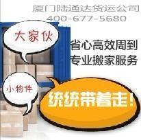 供應(yīng)學(xué)生畢業(yè)行李托運(yùn)與二手設(shè)備轉(zhuǎn)讓服務(wù)，陸通達(dá)公司安全快捷首選