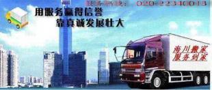 廣州至靖江專(zhuān)業(yè)搬家服務(wù)，番禺搬家公司聯(lián)系電話22340018